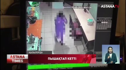 Қызылордада демалыс орындарының бірінде әйелді пышақтап кетті