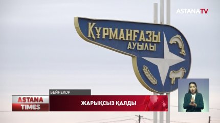 Атырау облысында аудан халқы бес күннен бері жарықсыз отыр