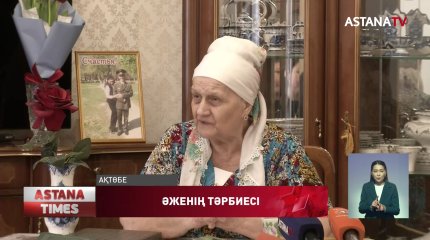 "Бойымда қандай жақсы қасиет болса, бәрі- әжемнен қалған асыл мұра",-Людмила Байқадамова