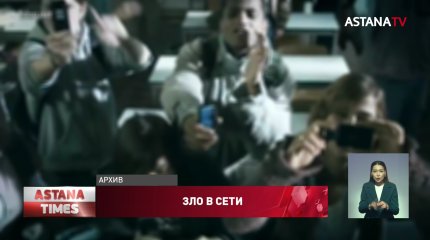 Больше 10% казахстанских школьников подвергаются травле и буллингу