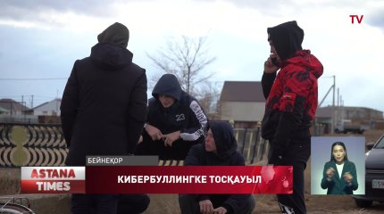 Тәулігіне 100 мың аудитория жинайтын шетелдік интернет порталдар қадағаланады