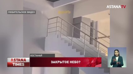 "Лестницу в никуда" в аэропорту Костаная исправили после насмешек в казнете