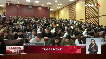 Жоғарғы оқу орындарында жемқорлық фактілері бар