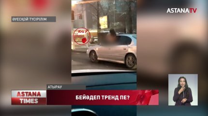 Хайп па, айып па?!