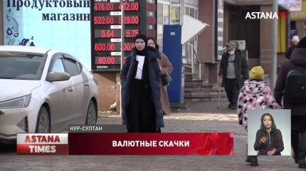 Один миллиард долларов выделил Нацбанк на поддержание тенге