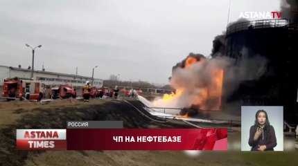 В Белгороде горит нефтебаза: пожар возник из-за обстрела