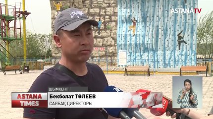 Шымкенттегі саябақта жасанды құзға өрмелеп, құлап түскен жігіттің жағдайы ауыр