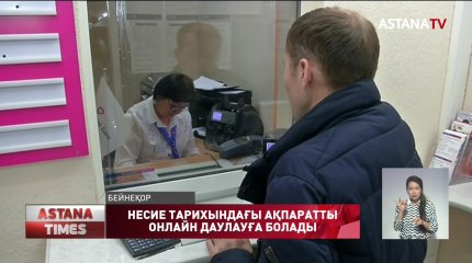 Енді несие тарихындағы ақпаратты даулауға болады