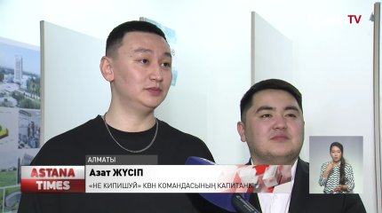 «Бас Лига» - ның бесінші маусымы өтті