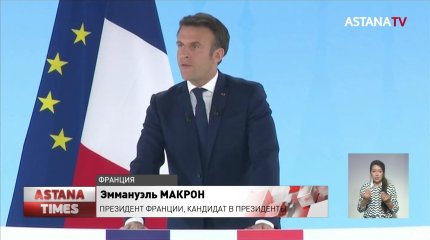 Протесты вспыхнули во Франции после первого тура президентских выборов