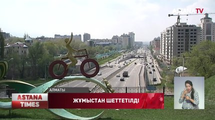Алматыдағы денсаулық сақтау басқармасы басшысының орынбасары қызметтен шеттетілді