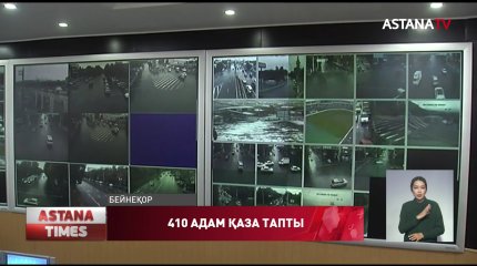 Жыл басынан бері 2600 жол апаты тіркелген