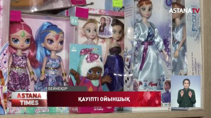 Қазіргі ойыншықтардың шамамен тең жартысы қауіпсіздік талаптарына сәйкес емес