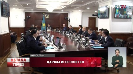 Ақтөбе, Маңғыстау, Түркістан облыстары мен Алматы қаласы нысаналы трансфертті игермеген