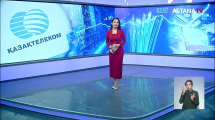 «Қазақтелеком» акцияларының 28,8 пайызы мемлекеттік меншікке қайтарылады