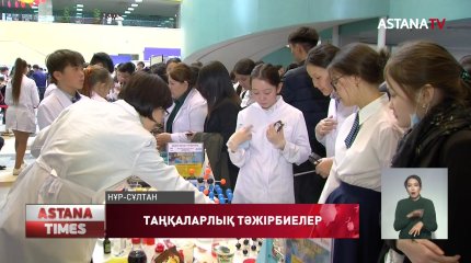 800 астаналық оқушы өз жетістіктерімен бөлісті