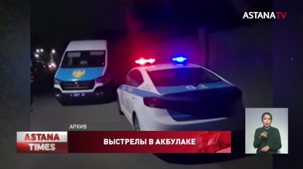 Акбулакский стрелок обвинил полицейских в избиениях
