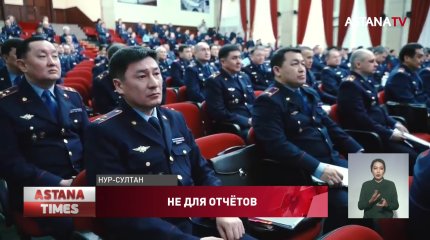 Полицейским необходимо работать не для бумажных отчетов, а для людей, - глава МВД