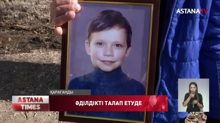 Қарағандыда арыққа құлап көз жұмған жеткіншектің әкесі жергілікті әкімдікті жауапқа тартуды сұрайды