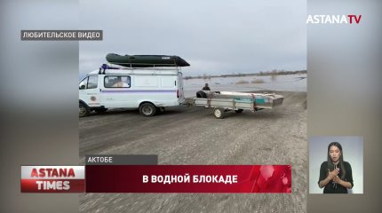 Западноказахстанское село пришлось срочно эвакуировать из-за ЧП в России
