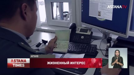 Россияне стали чаще просить вид на жительство в Казахстане
