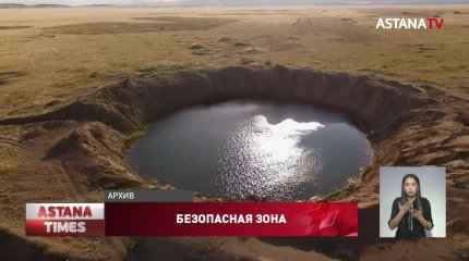 Зону ядерной безопасности создадут на Семипалатинском полигоне