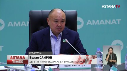 «AMANAT» намерена вовлекать молодежь в антикоррупционное движение