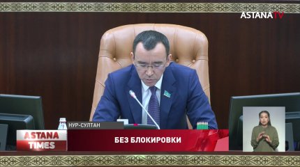 Скандальный законопроект о кибербуллинге вернули в Мажилис