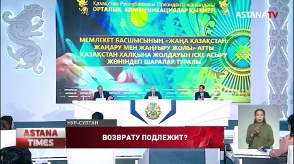 Около 100 млрд долларов США незаконно вывели из Казахстана