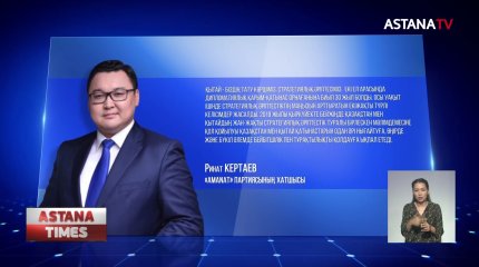 Қытай және Орталық Азия саяси партияларының үшінші форумы өтті