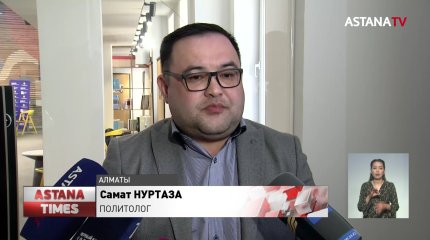 Программу политических реформ обсудили казахстанские политологи