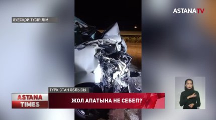 Түркістан облысында жолаушылар мінген шағын автобус жол апатына түсті