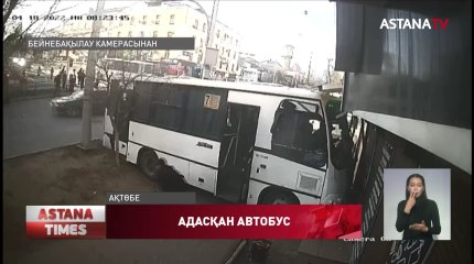 Ақтөбеде автобус жүргізушісі жолынан ауып кетіп, екі дүкенге соғылды