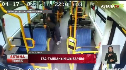 Елордалық тұрғын автобусты қиратты