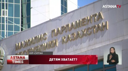 Более одного миллиона казахстанских семей в кризисе, - Закиева