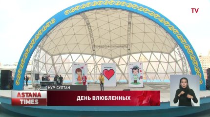 Концерт в формате Open Air провели в столице в День влюбленных