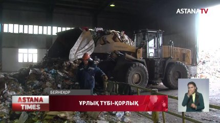 Министрліктің лауазымды тұлғалары мен «РОП» операторлары 180 млрд теңгені жымқырмақ болмақ