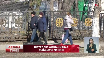 Қостанайдағы 160 шетелдік компания көші-қон заңын бұзған