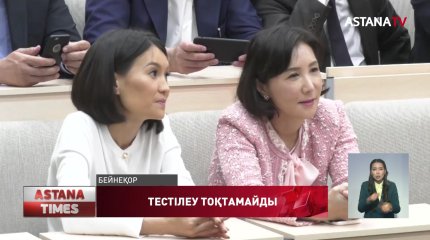 Ұстаздар арасындағы тестілеу тоқтатылмайды, - А.Аймағамбетов