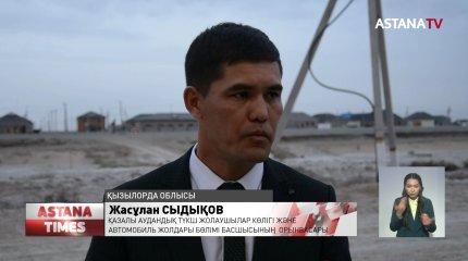 Қызылорда облысы Қазалы ауданында 2 млрд теңгеге салынған жол құрылыс бітпей жатып сыр берді