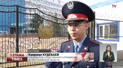 Тело новорожденной девочки нашли в центре Костаная