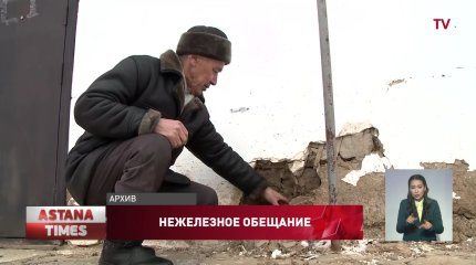 Уроки в здании вокзала: актюбинцы пять лет не могут добиться новой школы