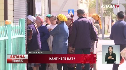 Қызылордалықтар қант алу үшін сағаттап кезекте тұруға мәжбүр