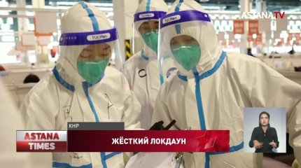 Китай ужесточает локдаун