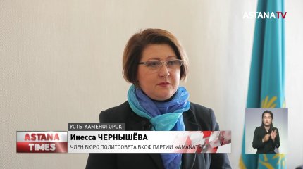 Нужна реалистичность: предвыборную программу партии «AMANAT» пересмотрели в ВКО
