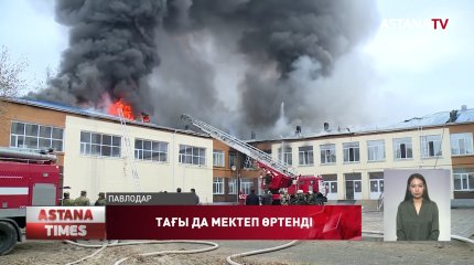 Павлодарда мектеп өртеніп, мұғалім ауруханаға түсті
