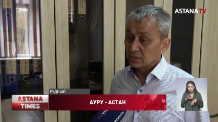 Рудныйда студенттердің жаппай астан ұшынуына қатысты қылмыстық іс қозғалды