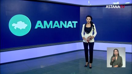 Касым-Жомарт Токаев созвал внеочередной XXIII Съезд партии AMANAT