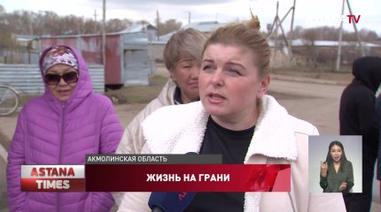 Без света и воды живут сельчане близ Нур-Султана