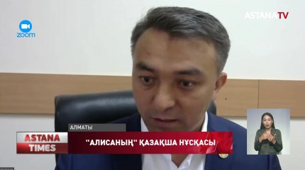 Қазақстандық ғалым ерекше бағдарлама ойлап тапты